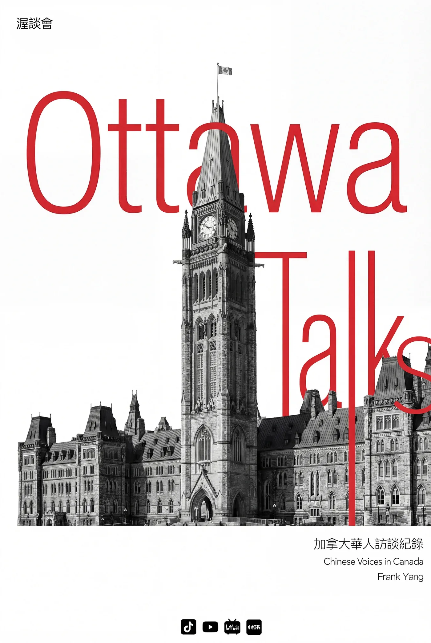 The final poster, closer in on the Parliament buildings, with the red title woven through it